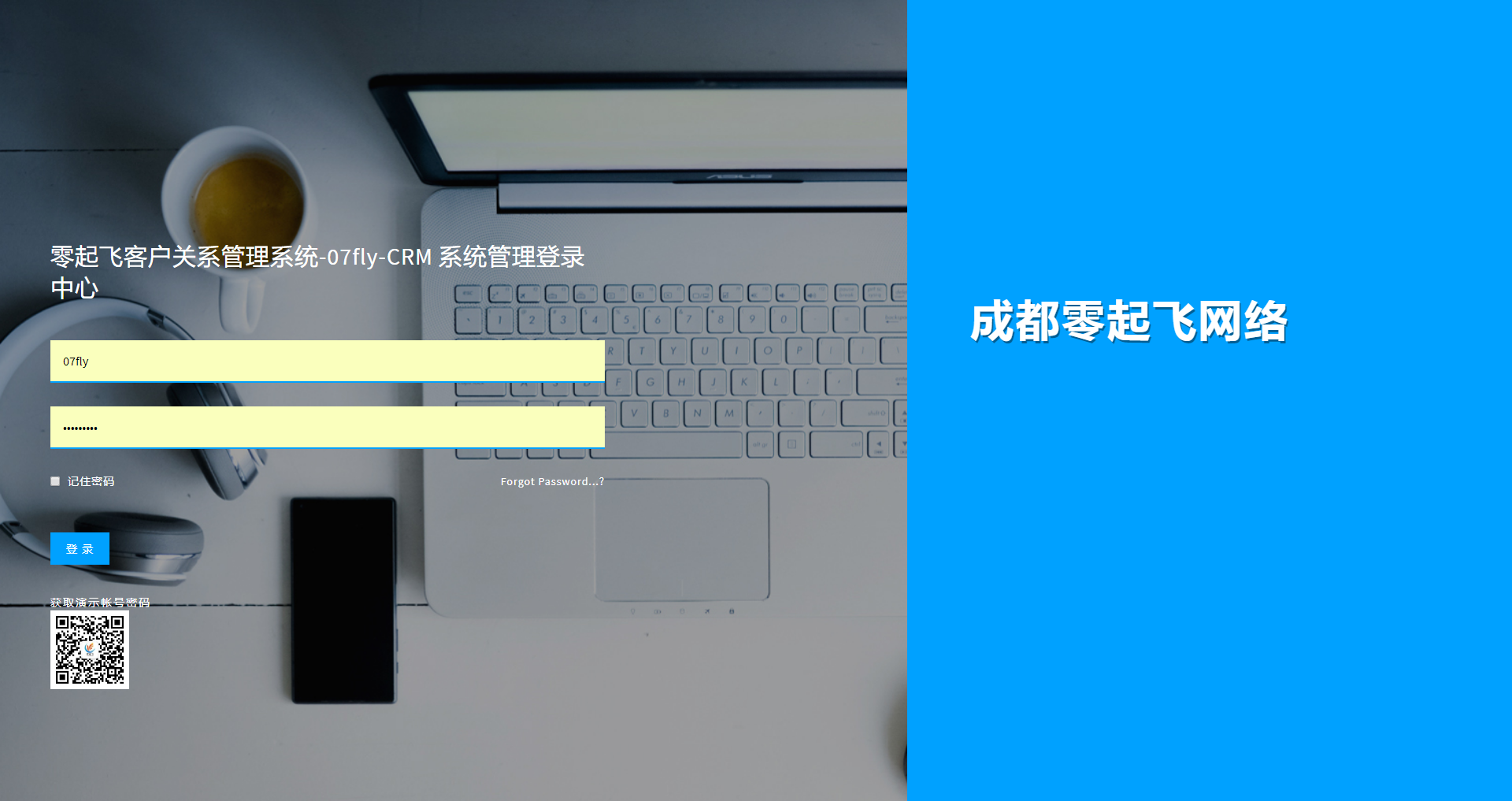 客户管理CRM系统